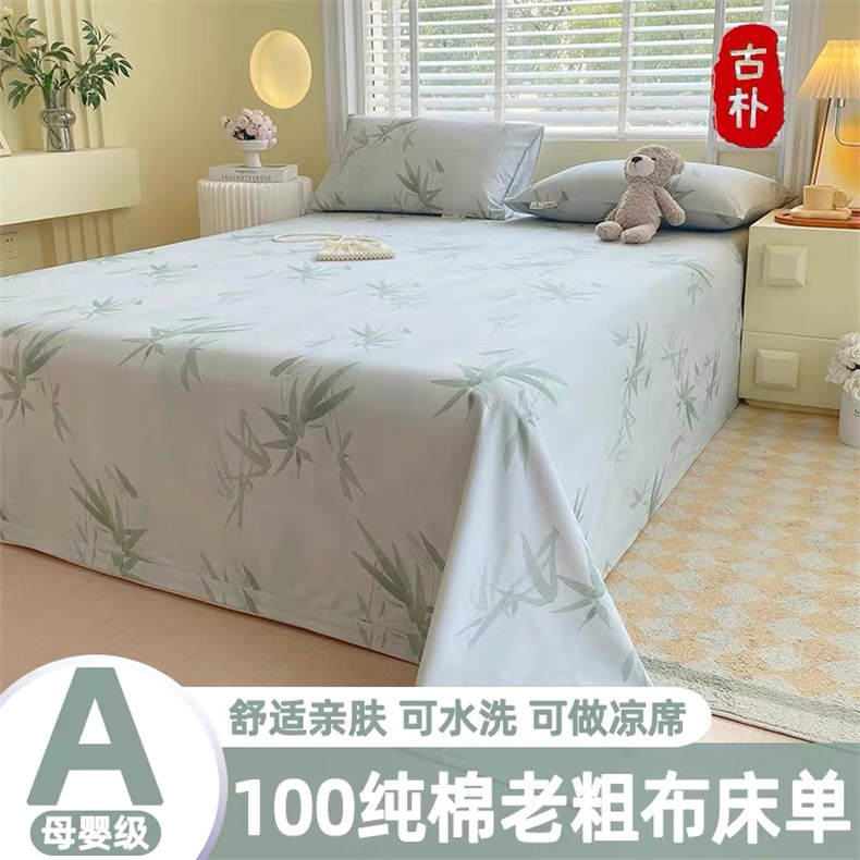 三伏节-A类100%新疆棉厚棉粗布三件套【床单200*245cm、枕套：48*74cm】（ZG）