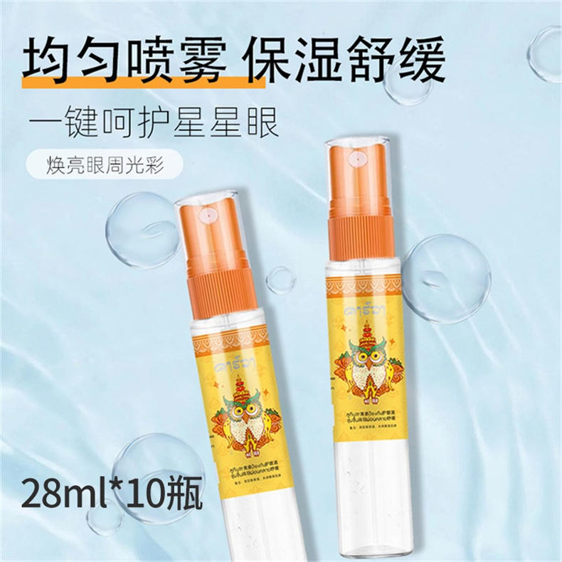 泰国莉娃叶黄素精华护眼液28mL/瓶*10瓶（BD）