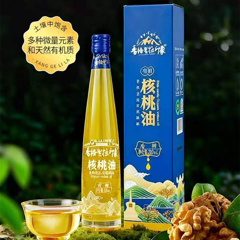 香格里拉印象有机核桃油128mL/瓶*1瓶（ZG）