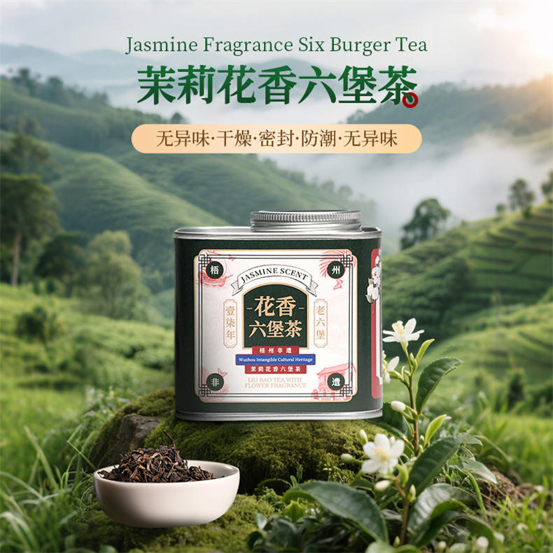 非遗金奖特级花香老六堡茶100g/罐*6罐（赠试饮装3g/袋*3袋）（ZG）