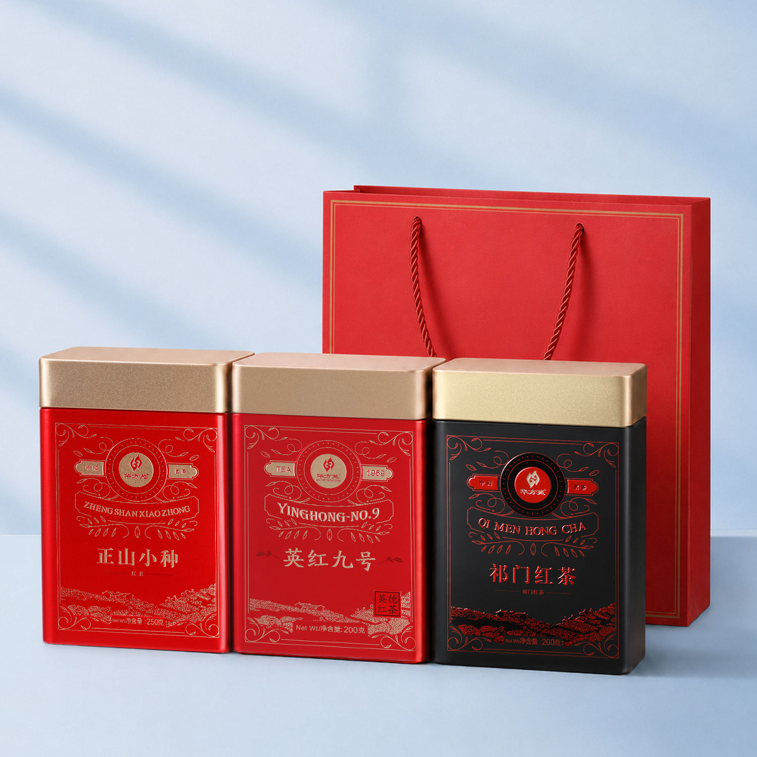 华方苑精选三大名红【祁门红茶*2罐+正山小种*2罐+英德九号*2罐】（赠各赠一泡试喝装）（ZG）
