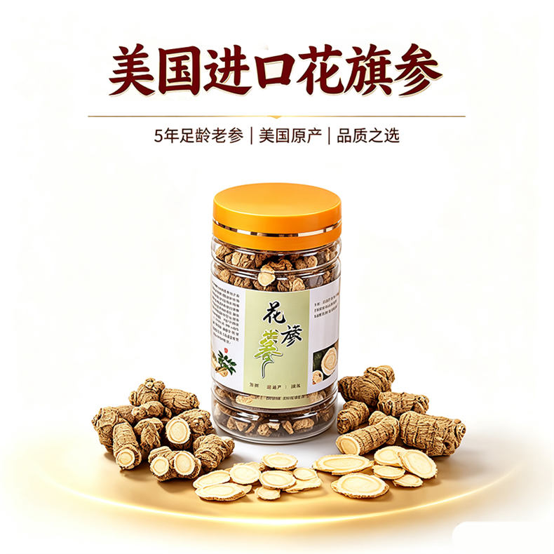 美国花旗参原粒头100g/罐*4罐（赠红枸杞100g/罐*2罐）（ZG）
