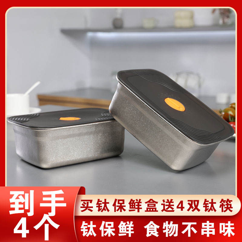 LECEA钛健康保鲜餐盒*4个（赠钛筷子*4双、钛品茗杯*4个）（BD）