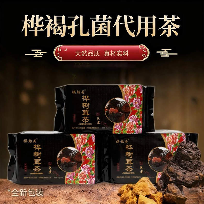 免煮东北野生桦树茸茶30g/盒*5盒（ZG）