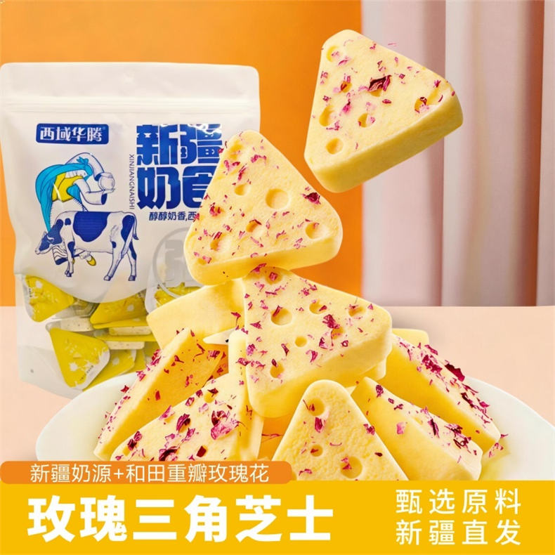 西域华腾玫瑰味三角芝士奶块500g/袋*6袋（BD）