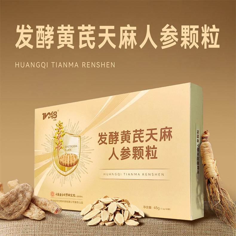 中华汉方发酵黄芪天麻人参颗粒45g（1.5g*30袋）/盒*2盒（ZG）