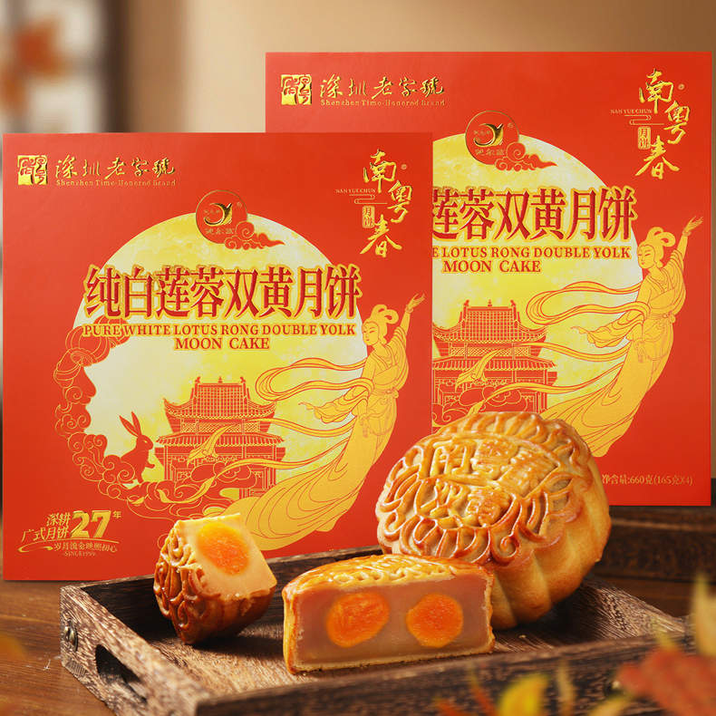 2026双节盛惠-南粤春·纯白莲蓉双黄月饼660克（165克*4）/盒*2盒（ZG）