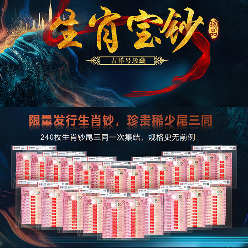 十二生肖宝钞珍藏套组（赠《生肖财富》*1套）（BD）