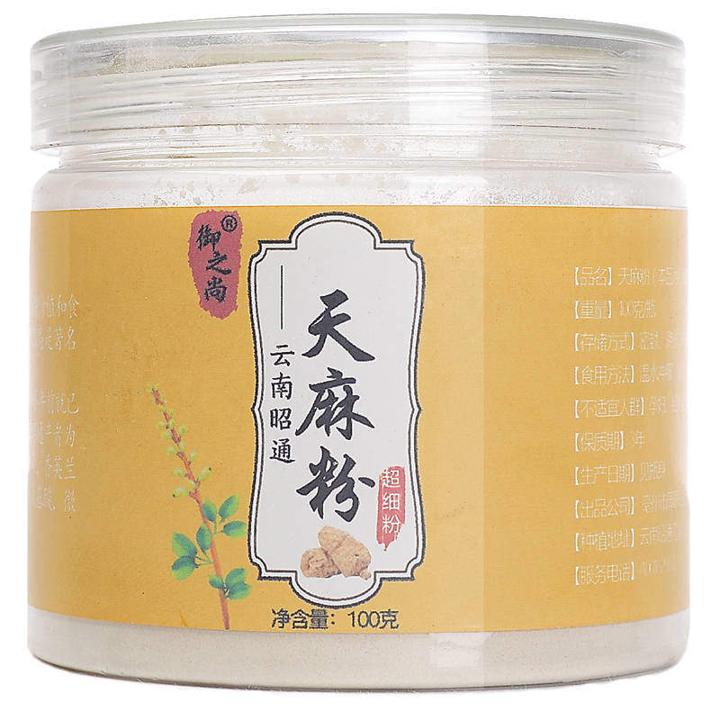 云南昭通天麻粉养生组（天麻超细粉120g/罐*5、赠天麻超细粉120g/罐*5）