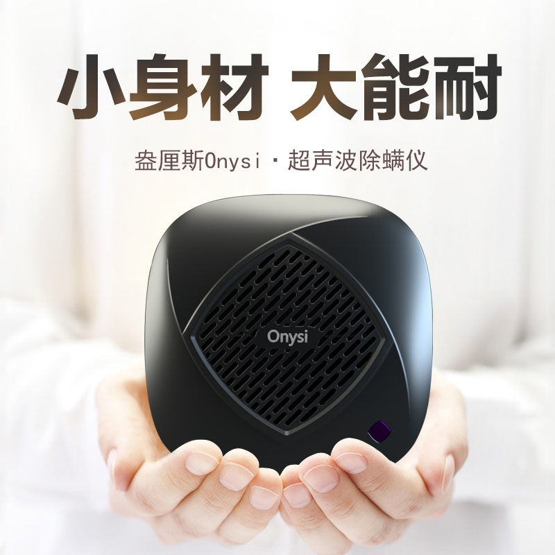 超声波除螨仪家用床铺杀菌除螨器驱蟑螂（DF） 无 直插款