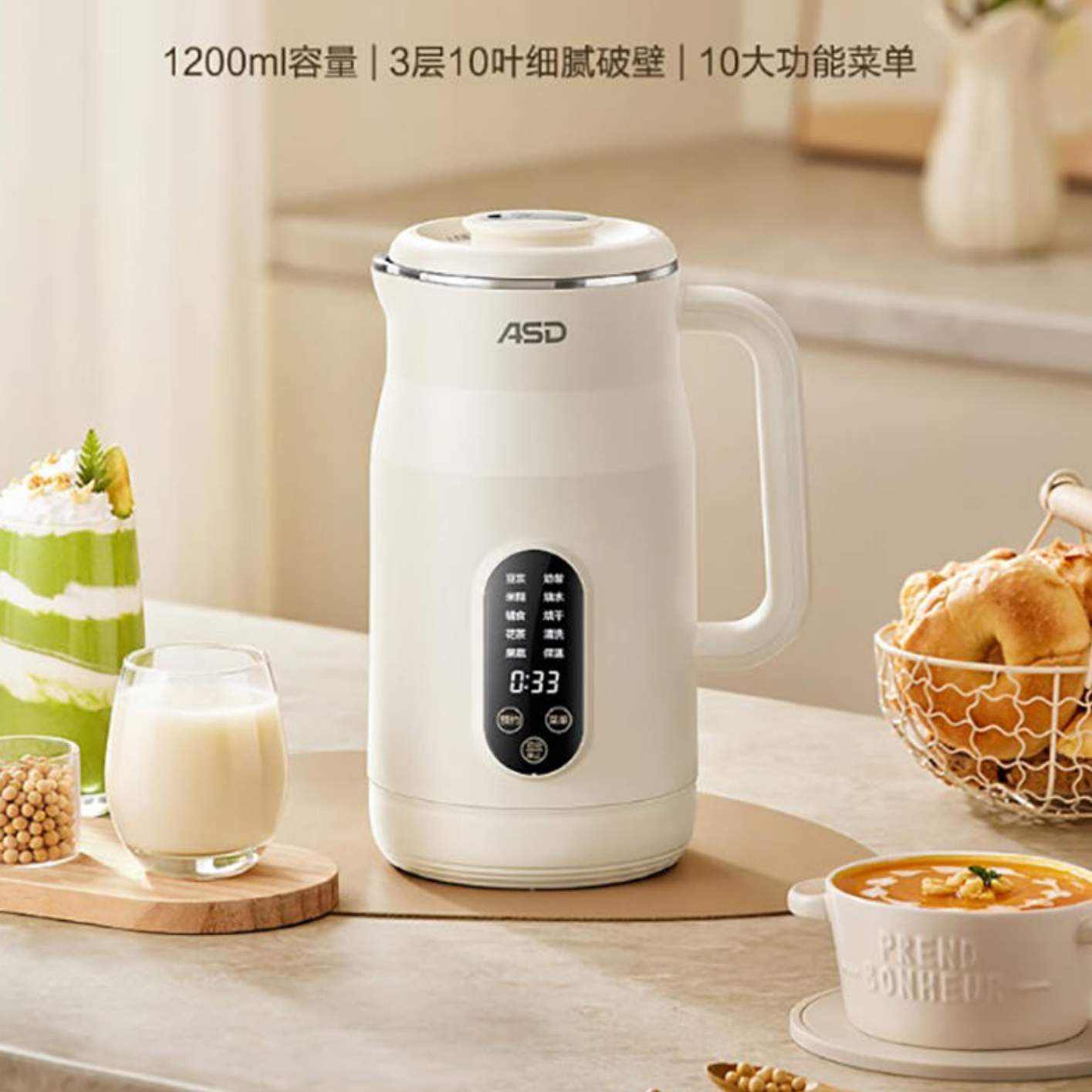 爱仕达免过滤豆浆机Y（BD）