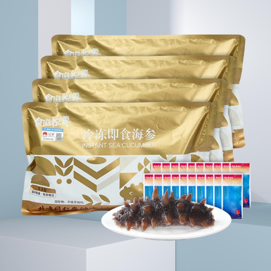 北京同仁堂即食辽参超值组DG400克（7-9只）/袋*4袋（赠汤料20g*20袋）（券类）（ZG）