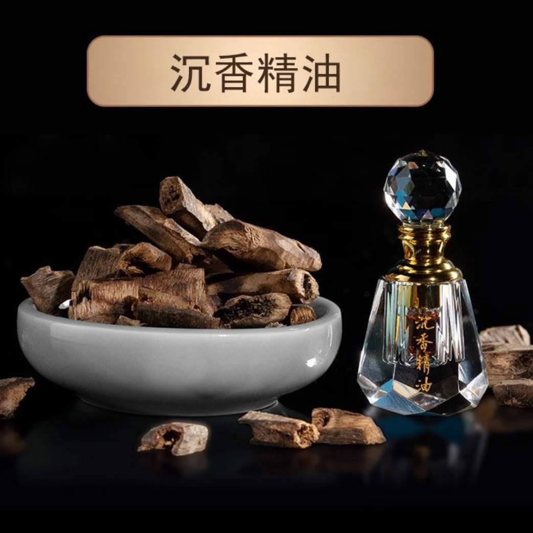 中和宫造沉香精油新年礼3ml/瓶*8瓶（BD）