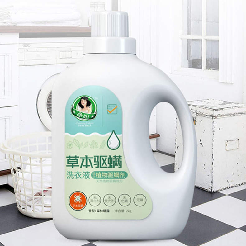 净姐-喜迎新年衣物除菌清洁套组（洗衣液2kg*2、活氧去黄颗粒250g*3）（SQ）