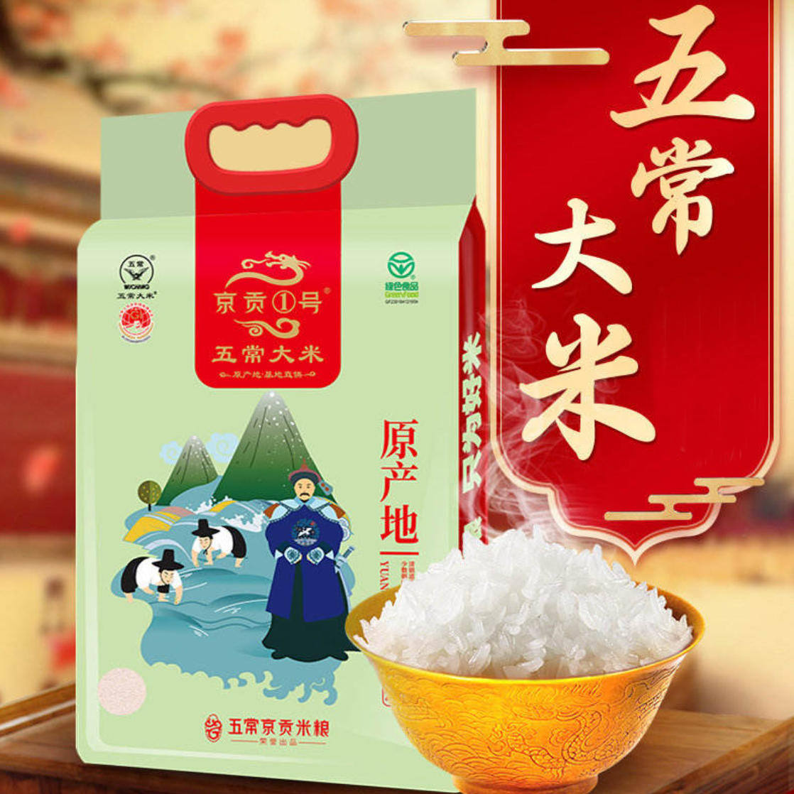 原产地直供-京贡1号五常稻花香大米特惠组