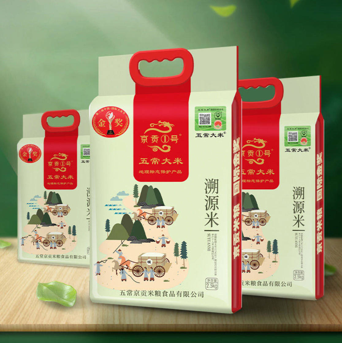 五常直供-京贡1号金奖稻花香-核心小产区溯源米