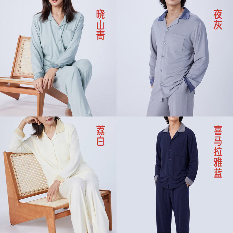 2026年中庆-山海游春夏款沁眠流光睡衣特惠组