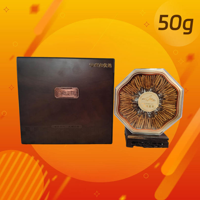宜和优选-冬虫夏草原产地直供50g（ZG）