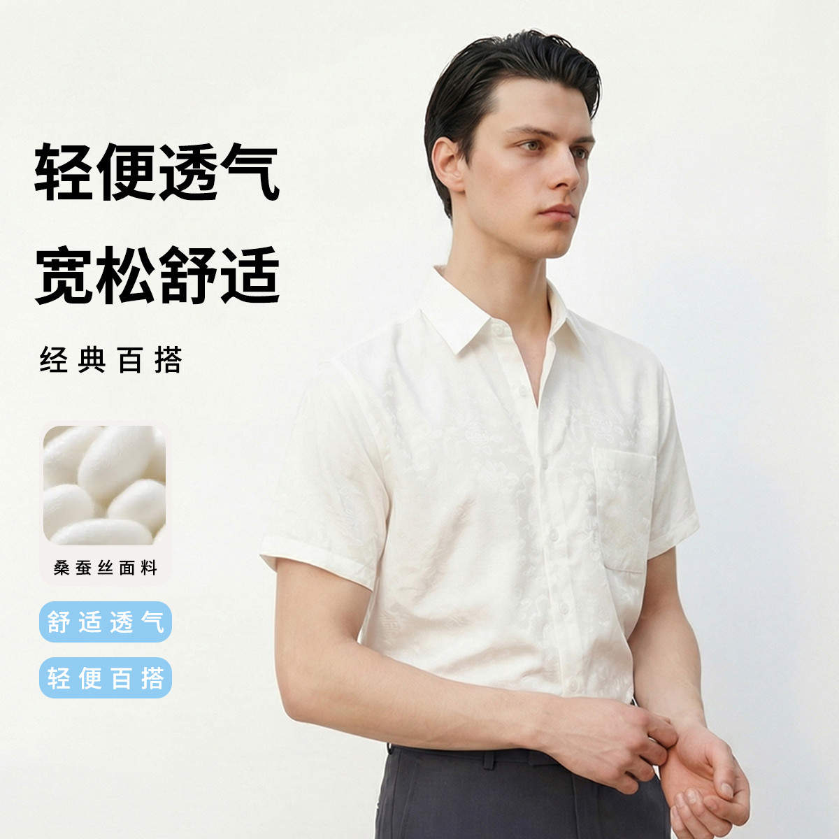 鳄鱼恤100%桑蚕丝翻领提花男士衬衫*1件（BD） 白色 170