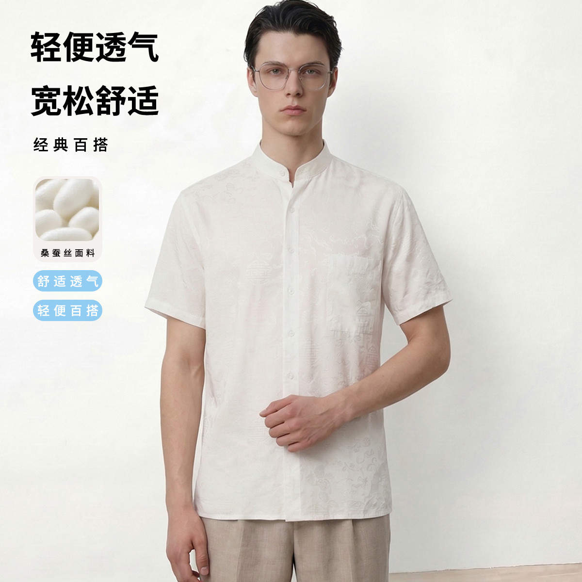 鳄鱼恤100%桑蚕丝立领提花男士衬衫*1件（BD） 白色 170