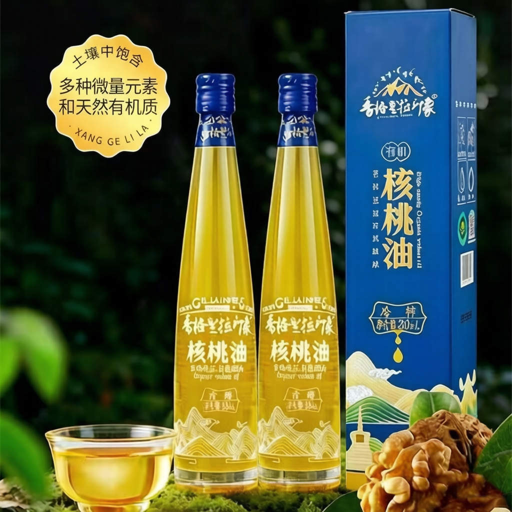 香格里拉印象有机核桃油260mL/瓶*2瓶（ZG）