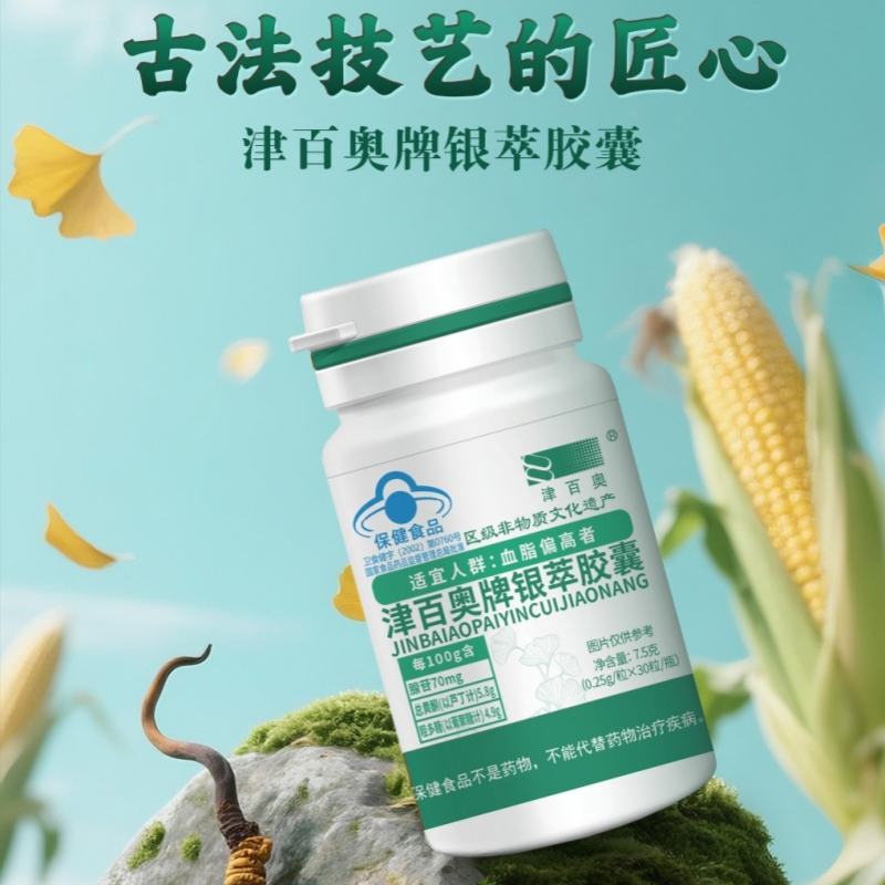 津百奥牌银萃胶囊（ZG）